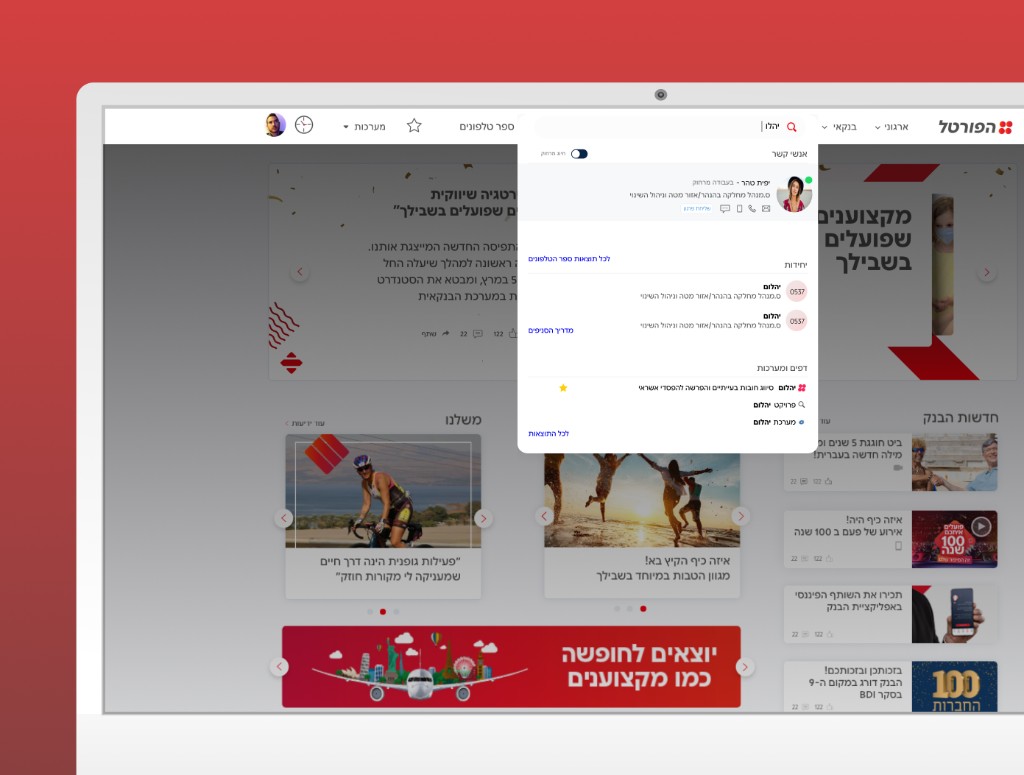 Bank Hapoalim employee portal — Hebrew homepage with global search open, contact and results, in a laptop frame on brand red